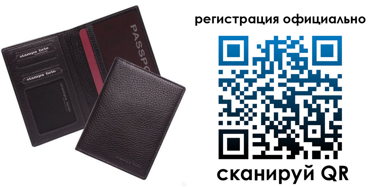 временная регистрация законно в Чебоксарах