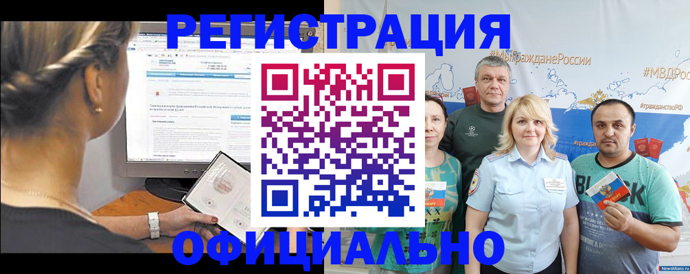 прописка 2025 в Чебоксарах