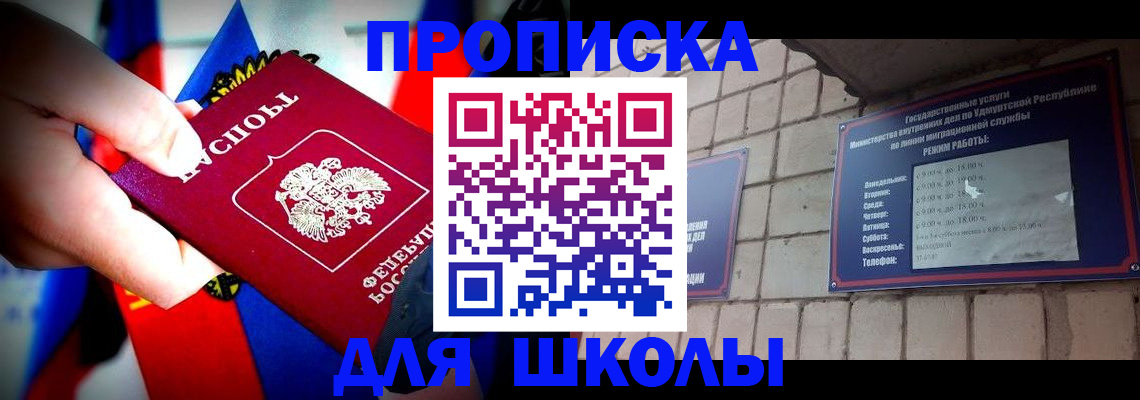 регистрация для школы в Чебоксарах