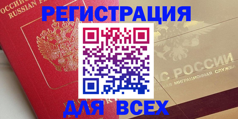 прописка ребенка в Чебоксарах